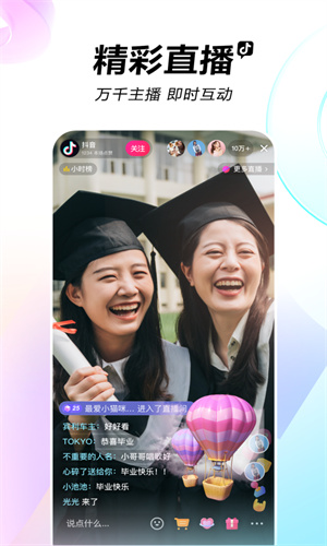 抖音下载2024最新版免费安装苹果版