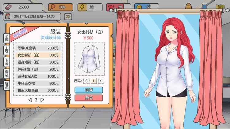 主播模拟器下载手机版