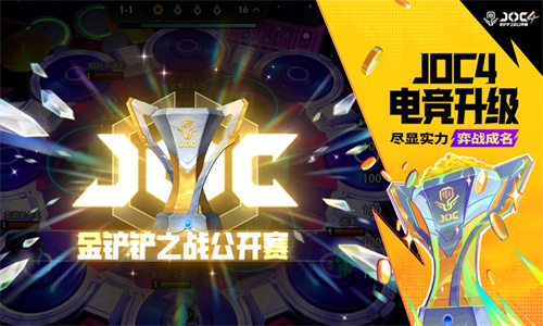 金铲铲之战手机版下载2024版本最新版