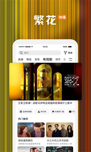 腾讯视频手机版下载2024最新版免费安装