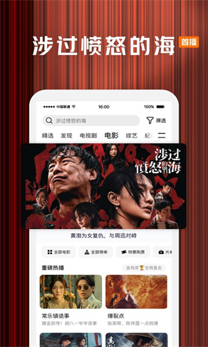 腾讯视频手机版下载2024最新版免费安装