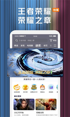 腾讯视频手机版下载2024最新版免费安装