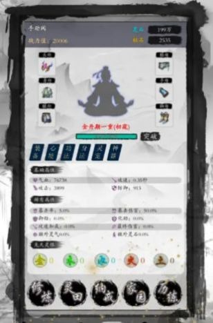 修仙从种田开始游戏下载