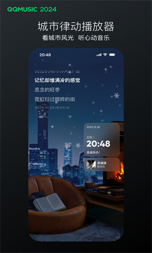 QQ音乐手机版下载2024版本免费安装