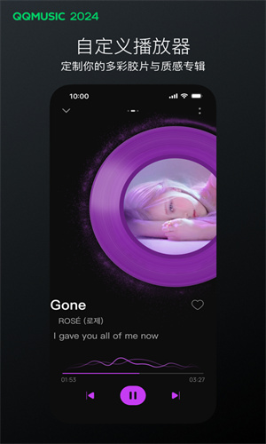 QQ音乐手机版下载2024版本免费安装