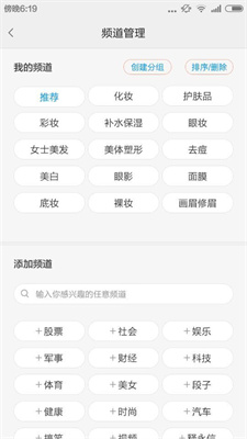 美妆头条下载安装安卓版本