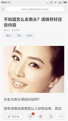 美妆头条下载安装安卓版本