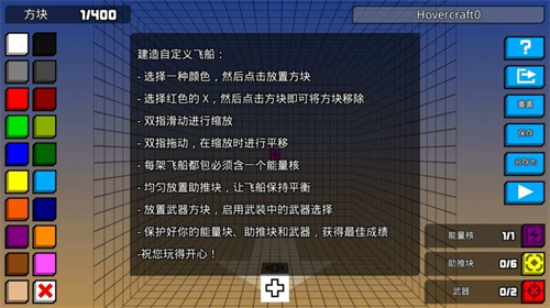 像素公路战争下载app