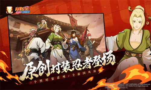 火影忍者手游中文版免费下载安装最新版