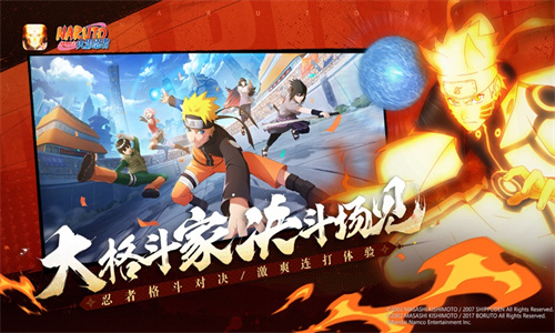 火影忍者手游中文版免费下载安装最新版