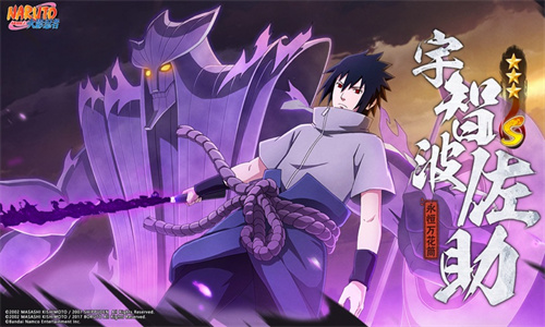 火影忍者手游中文版免费下载安装最新版