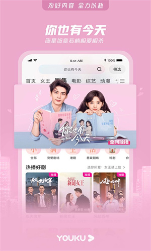 优酷视频下载手机版2024版本免费安装