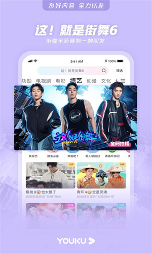 优酷视频下载手机版2024版本免费安装