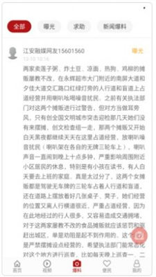 江安融媒最新版下载