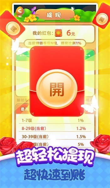 爱尚花园世界游戏手机版