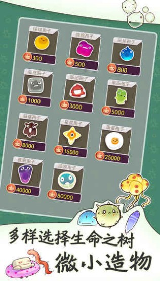 细胞日记苹果免费下载