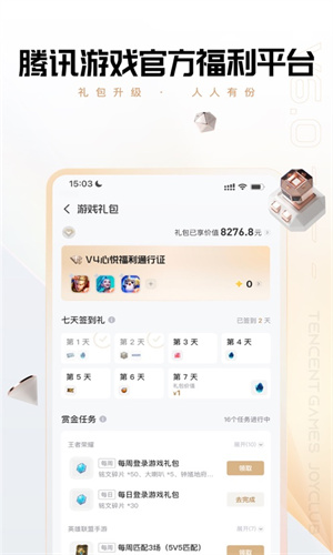 心悦俱乐部2024最新版免费下载app安卓版