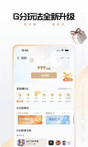 心悦俱乐部2024最新版免费下载app安卓版