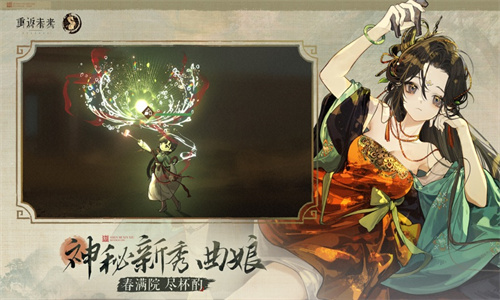 重返未来1999手机版免费下载中文版正版安装