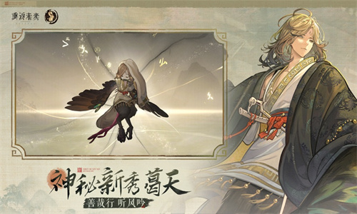 重返未来1999手机版免费下载中文版正版安装