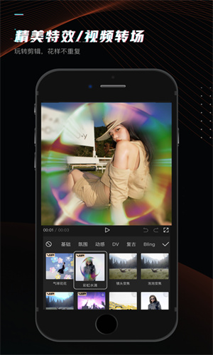 剪映安卓最新版app免费下载苹果版