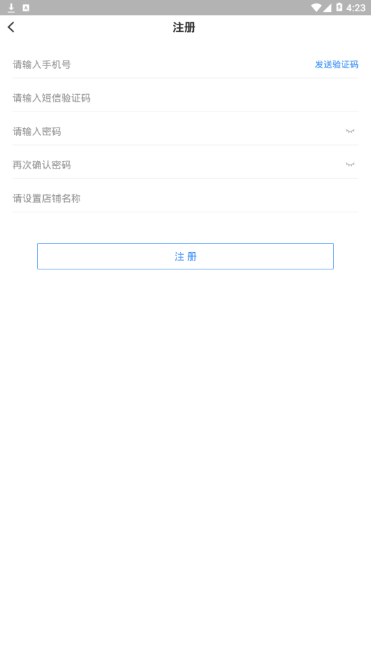 宠店管家苹果免费版