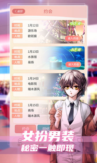 假王子恋爱手册和谐版免费手机版