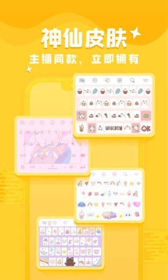 kk键盘app安卓下载