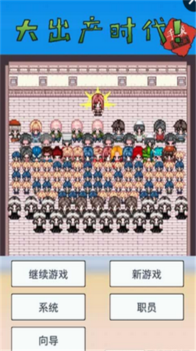 大出产时代最新安卓2024版