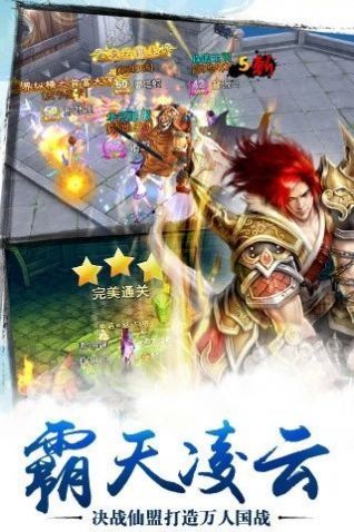 万界香火登神道手机下载免费版