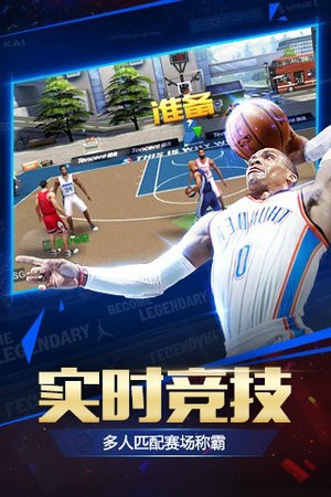 最强nba安卓版app