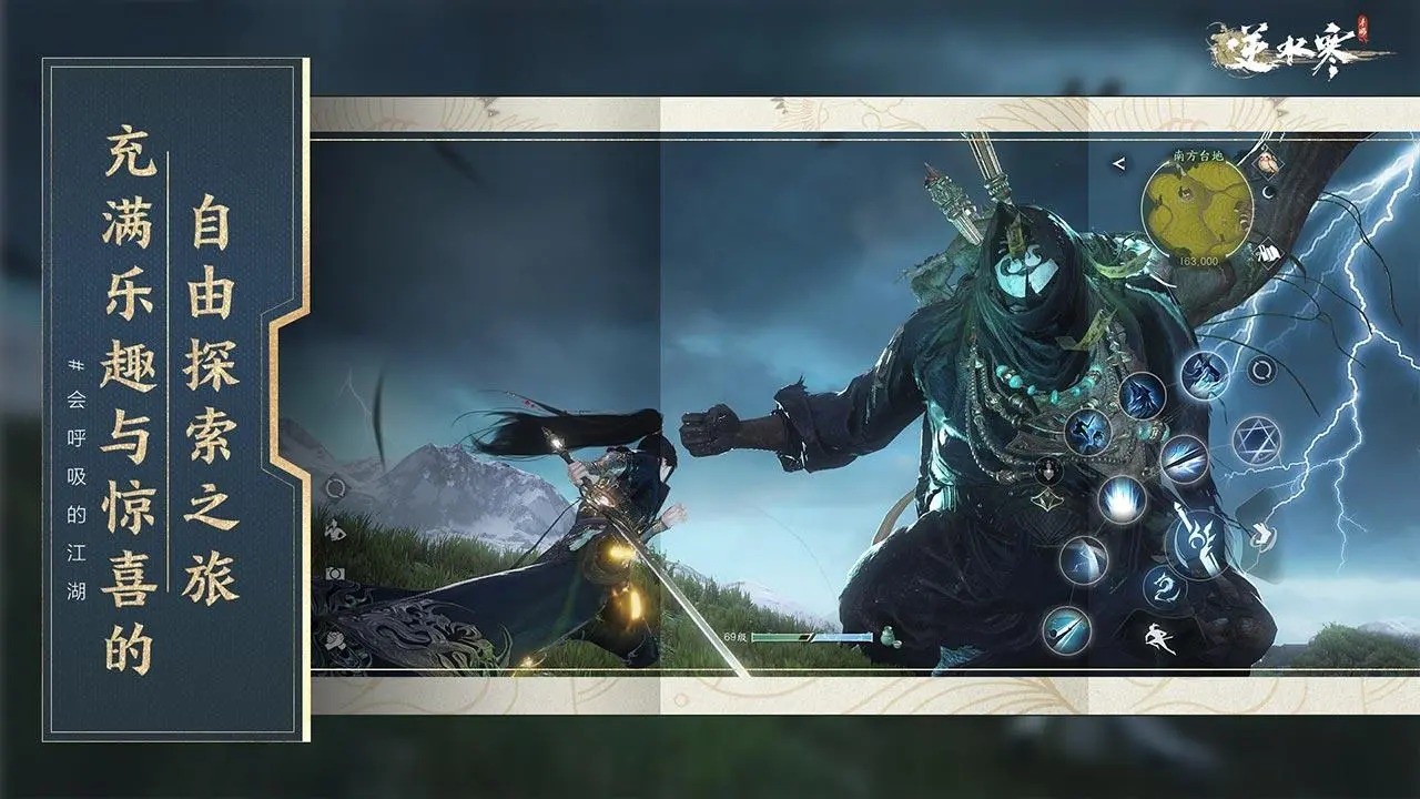 云逆水寒ios免费下载