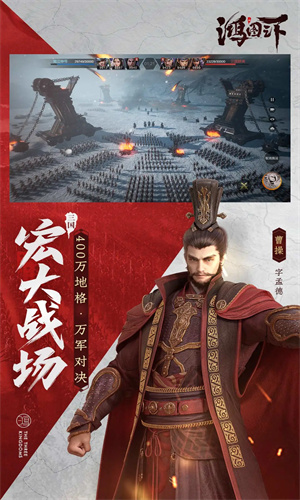 鸿图之下安卓最新版下载免费安装手机版