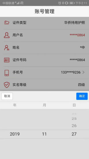 企业登记注册身份验证app免费版下载