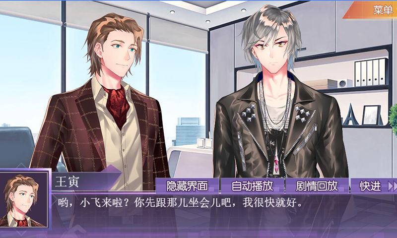 不二臣手游下载