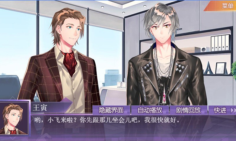 不二臣ios手机下载