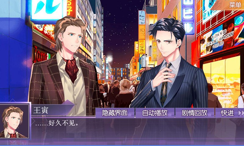 不二臣ios手机下载