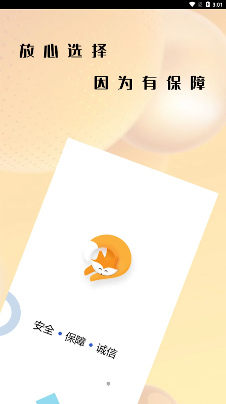 懒淘淘游戏交易平台下载苹果版本