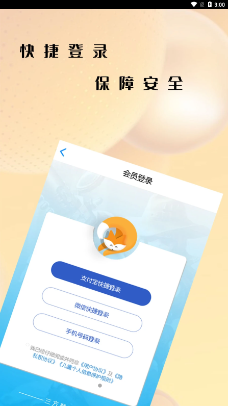 懒淘淘游戏交易平台下载苹果版本