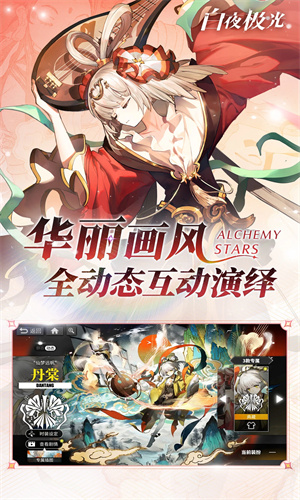 白夜极光正版下载2024最新版安装苹果版