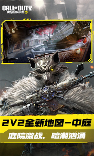 使命召唤手游中文版免费下载安装安卓版
