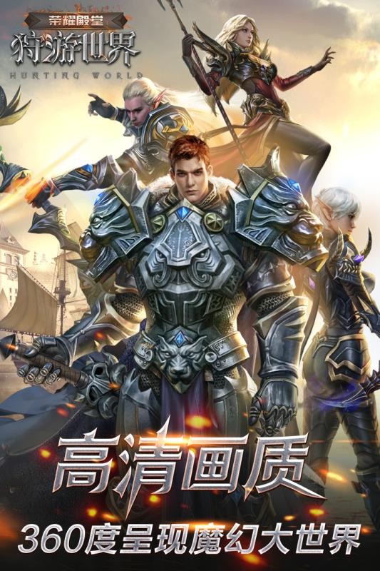 狩游世界起源下载免费版本