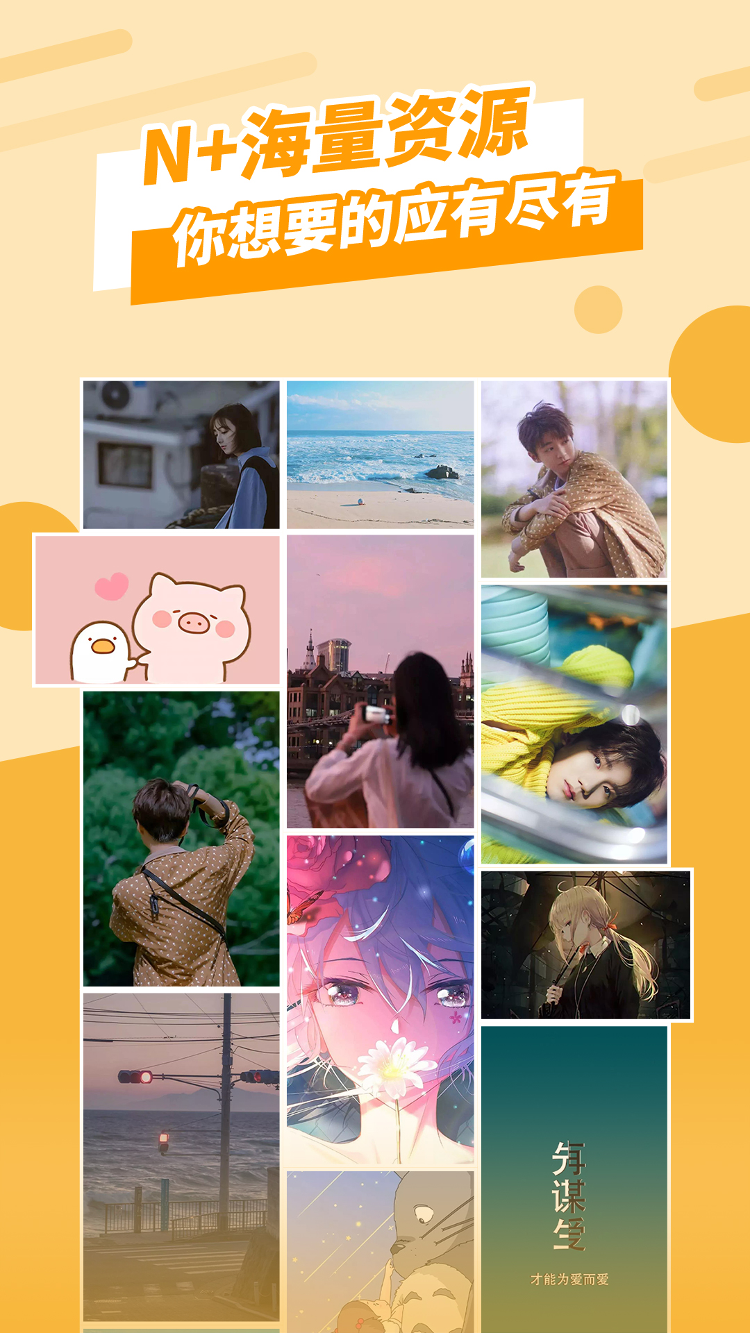 动态壁纸管家免费版ios版