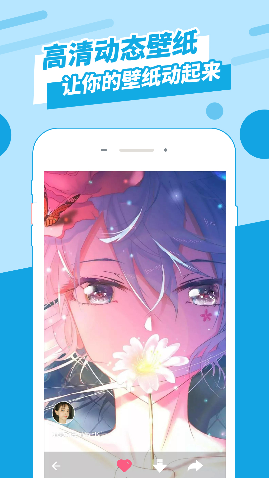 动态壁纸管家免费版ios版