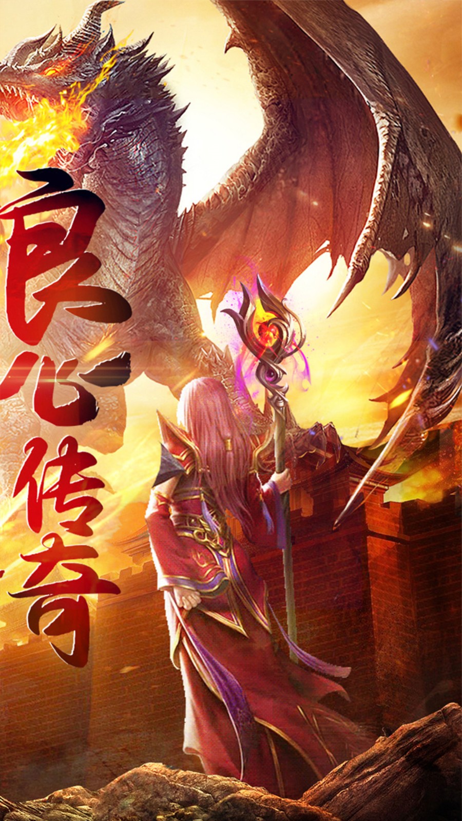 帝王荣耀传奇手游下载