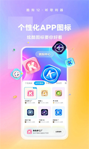 酷狗音乐app最新版下载2024版本安卓版