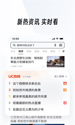 UC浏览器app下载2024最新版安装手机版