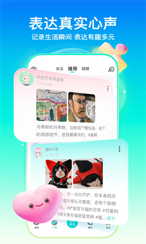Soul下载app最新版2024版本免费安装