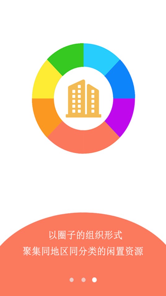 闲置无忧下载苹果版本