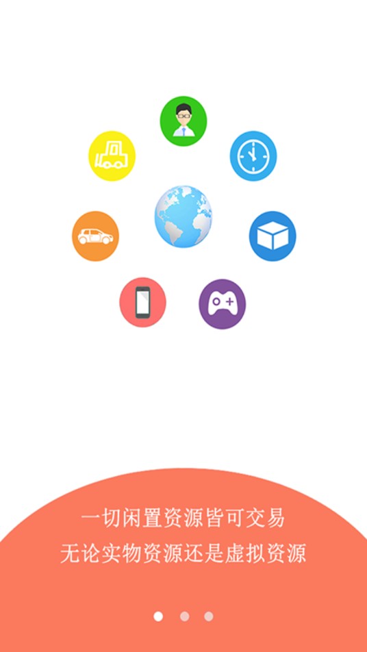 闲置无忧下载苹果版本